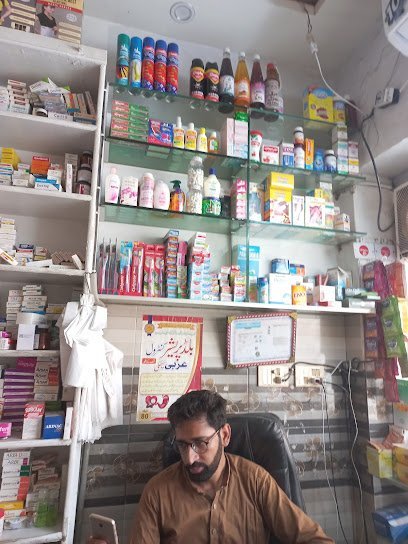 Al-Karam Medical Store