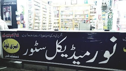Noor Medical Store