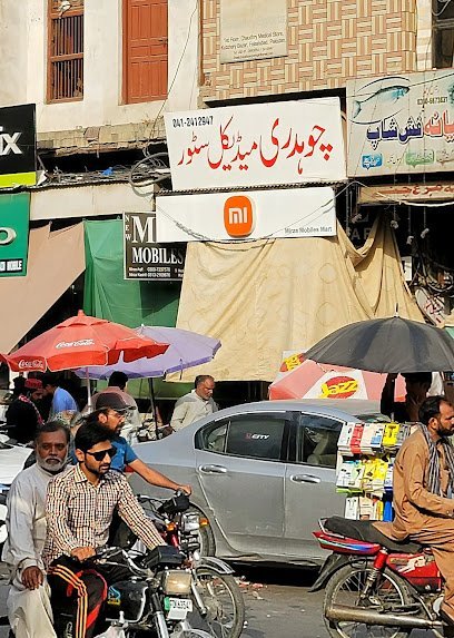 Chaudhry Medical Store