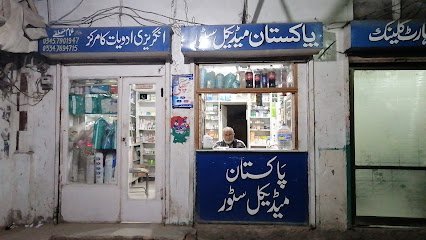 Pakistan Medical Store