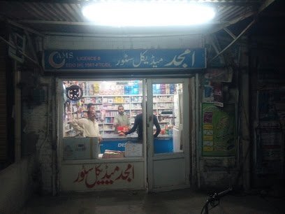 Amjad Medical Store