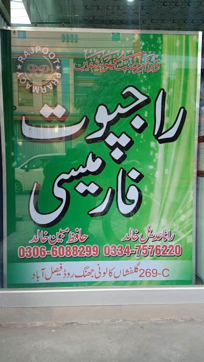Rajpoot Medical Store