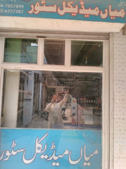Mian Medical Store