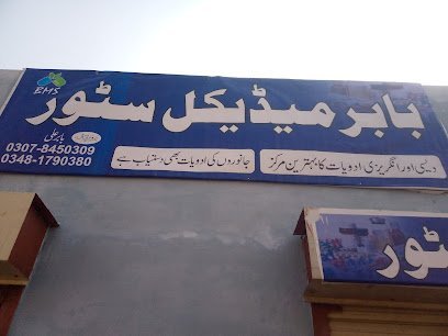 Babar Medical Store