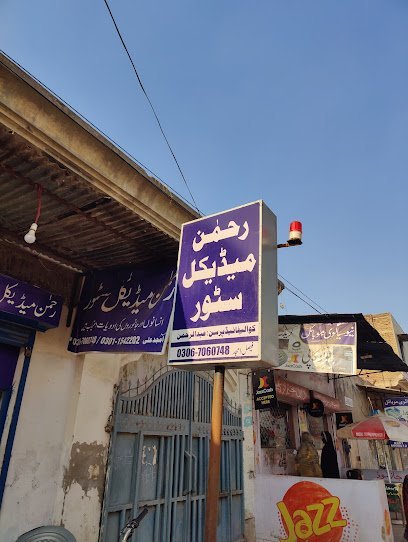 Rehman Medical Store