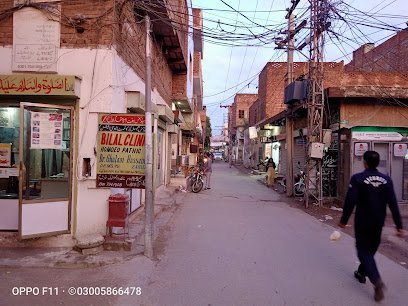 Bilal Clinic