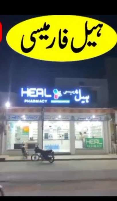 Heal Pharmacy