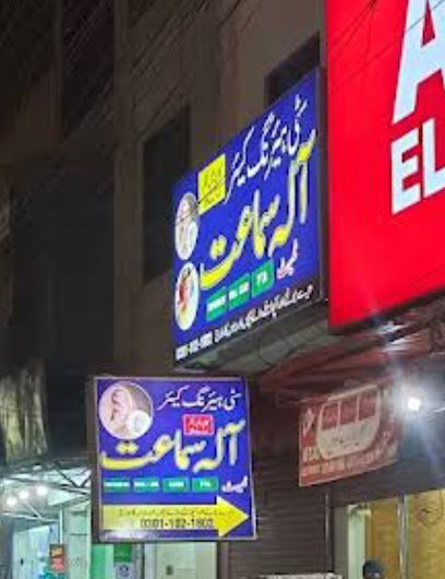 City Hearing Care Faisalabad