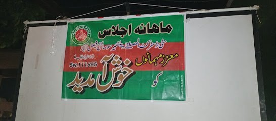 Al-Mustafa Walfare Free Dispensary