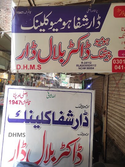 Dar Homeopathic Clinic