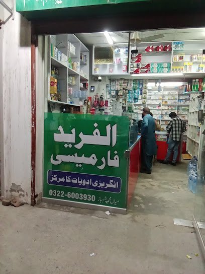 Al Fareed Pharmacy