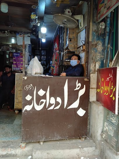 Bara Dawakhana
