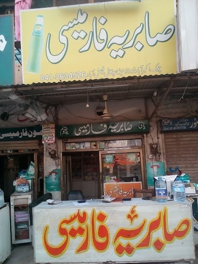 Sabria Group Of Pharmacy