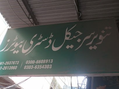 Tanveer Surgical Distributors