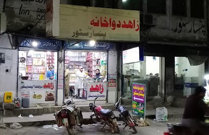 Zahid Dawakhana & Pansar Store