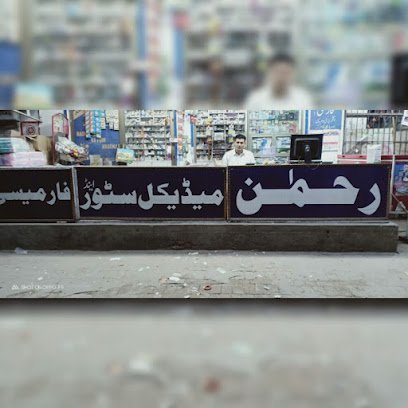 Rehman Medical Store