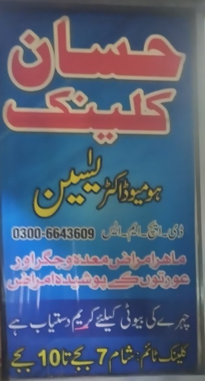 Hassan Clinic