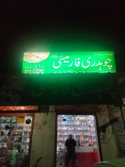 Chaudhary Pharmacy