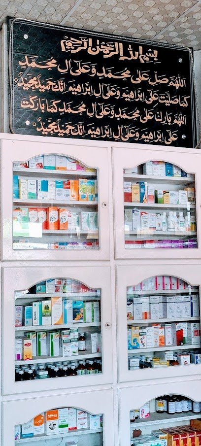 Ali Pharmacy