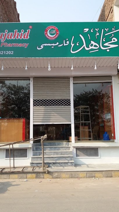 New Mujahid Pharmacy