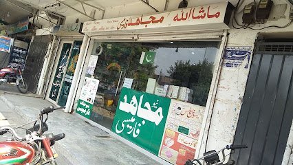 New Mujahid Pharmacy