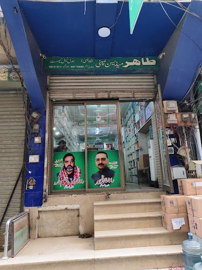 Tahir Medicine Company
