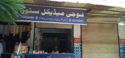Fuji Medical Store