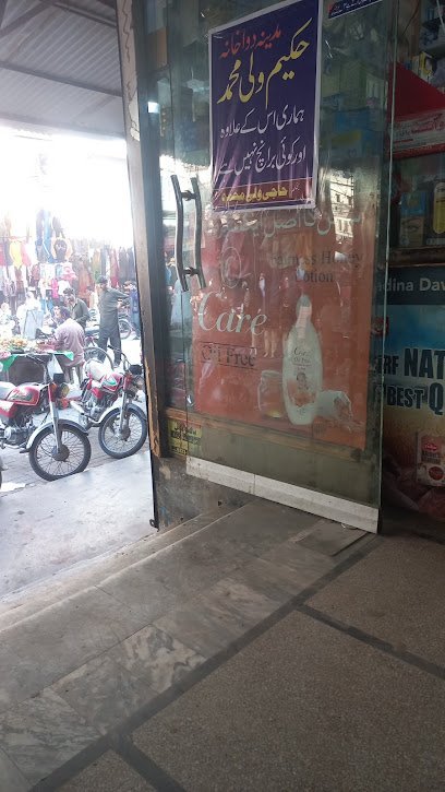 Madina Dawakhana (Hakeem Wali Muhammad Clinic)