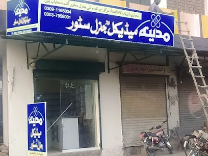 Madina Medical Store