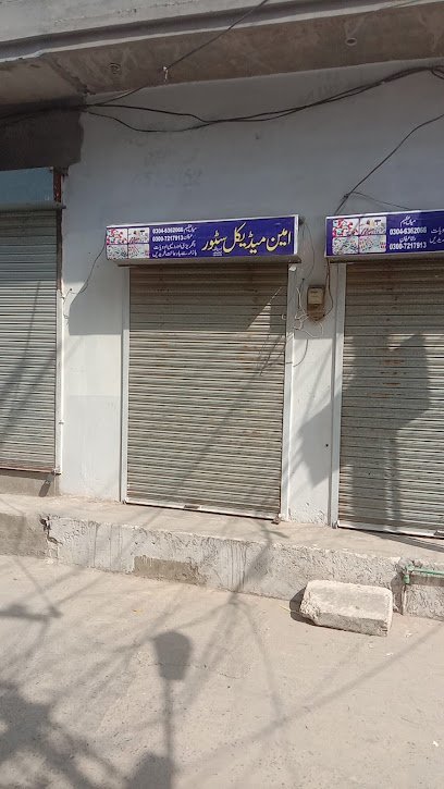 Amin Medical Store