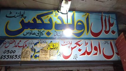 Bilal Old Book Depot