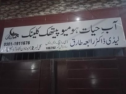 Aab-E-Hayat Homeopathy Clinic