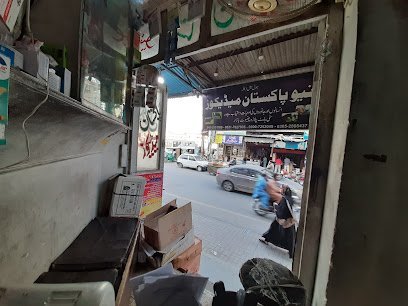 New Pakistan Medical Store