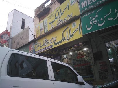 Islamic Homeopathic Store & Clinic