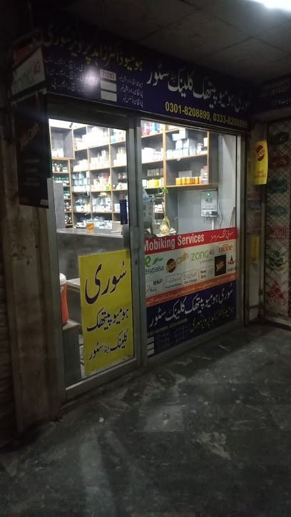 Soori Homeopathic Store & Clinic