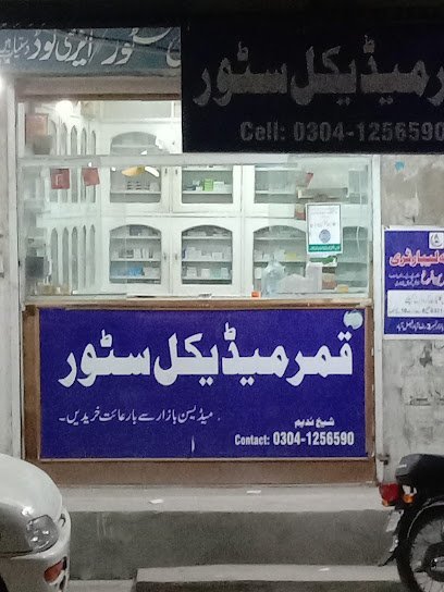 Qamar Medical Store