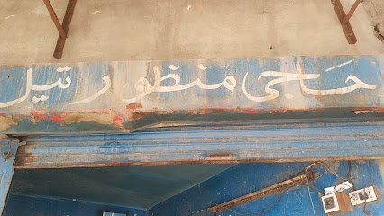 Haji Mansoor Tail Wale