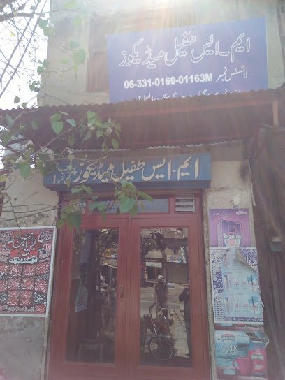 Tufail Medical Store
