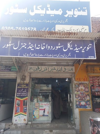Tanveer Medical Store