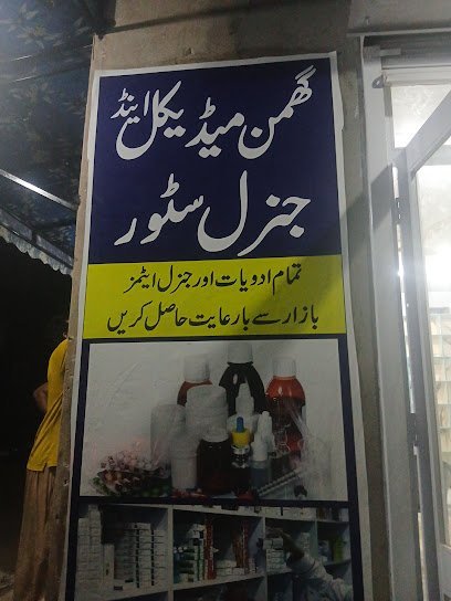 Ghumman Medical Store