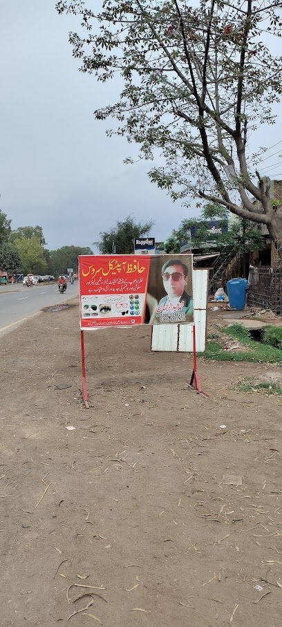 Al Rehman Community Pharmacy