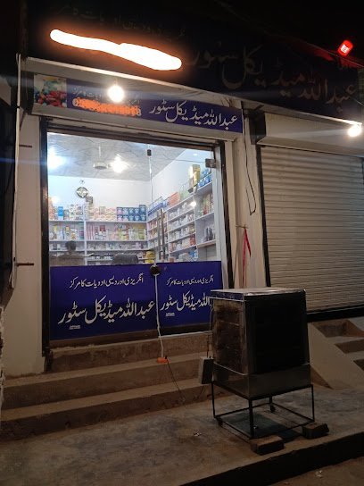 Abdullah Medical Store