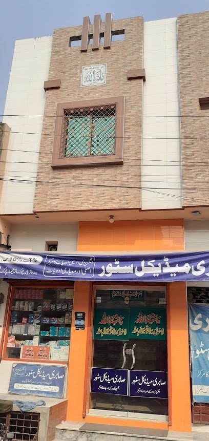 Sabri Medical Store