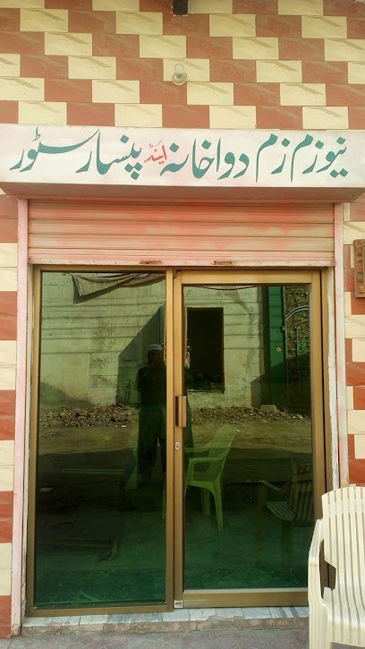 New Zam Zam Dawa Khana