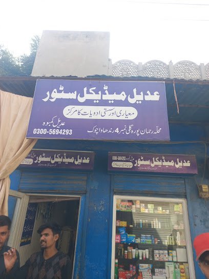 Adeel Medical Store