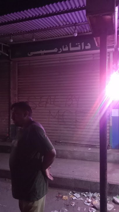 Data Pharmacy داتا فارمیسی