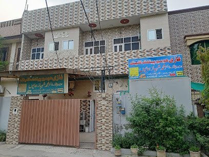 Ghazi Homeopathic Clinic