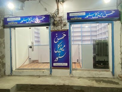 Hassan Medical Store