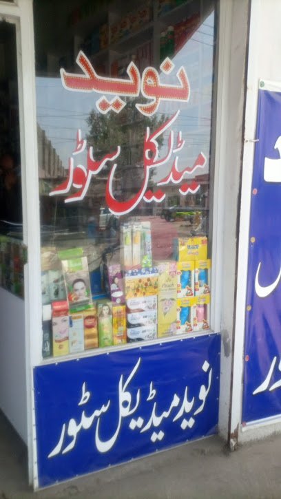 Naveed Medical Store