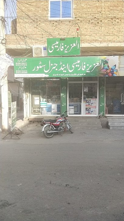 Al Aziz Pharmacy